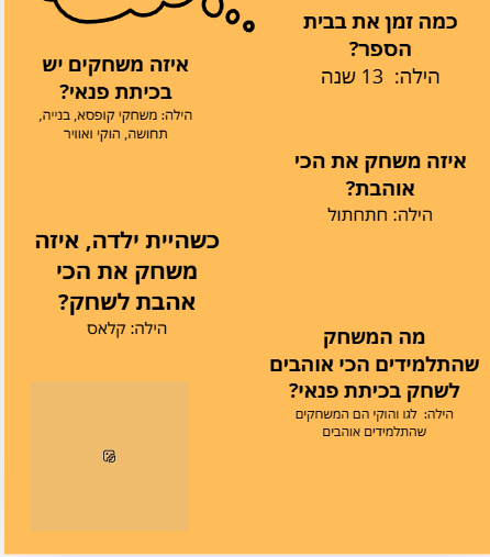 פנאי